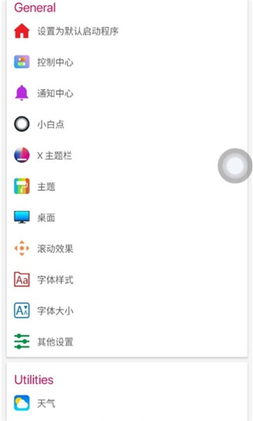 iPhone 12启动器app下载-iPhone 12启动器app官方版下载v7.1.6