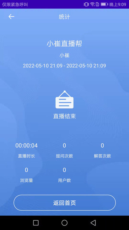 方快智控APP官方版-方快智控app最新版v1.1.9