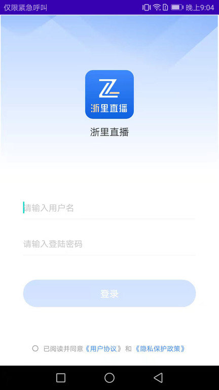 方快智控APP官方版-方快智控app最新版v1.1.9