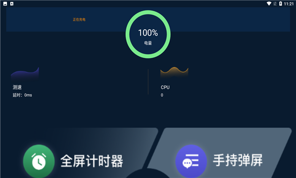 摩尔小工具app下载安装-摩尔小工具下载v1.0.1最新版