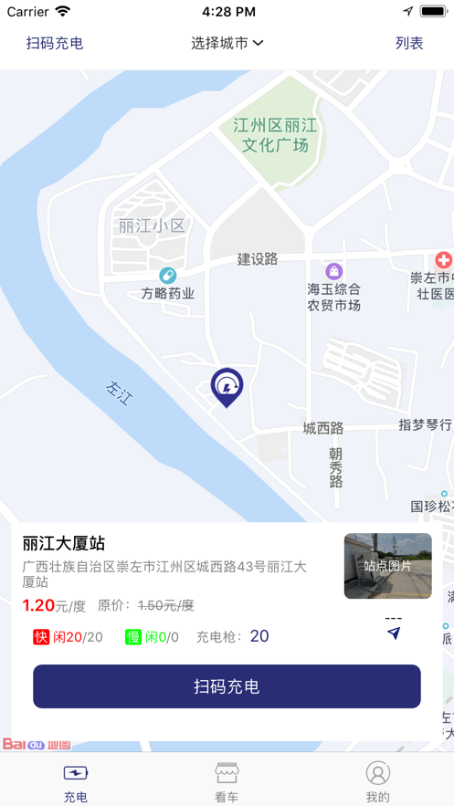 宜享智行app下载-宜享智行安卓最新版下载v1.0.0