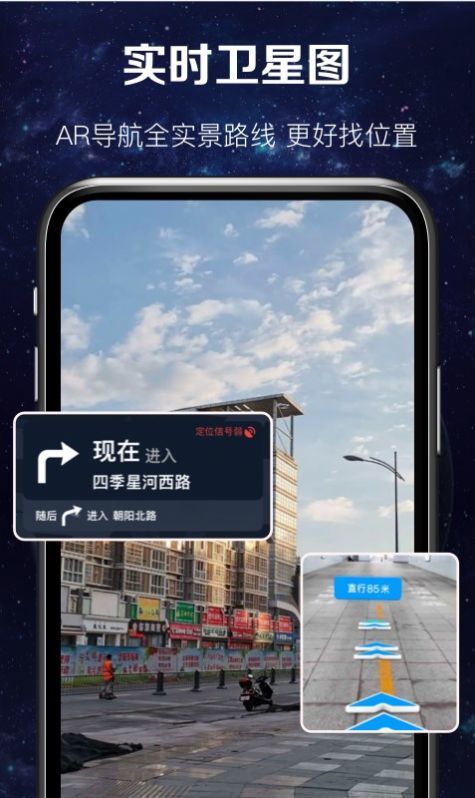 实时卫星图app官网下载-实时卫星图最新版本下载v1.0.1