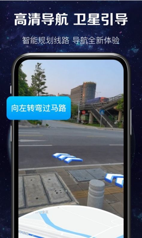 实时卫星图app官网下载-实时卫星图最新版本下载v1.0.1