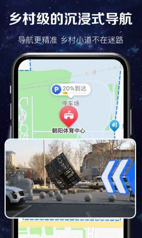 实时卫星图app官网下载-实时卫星图最新版本下载v1.0.1