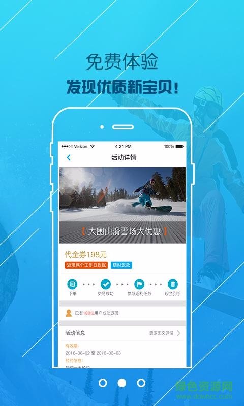 么么送APP官方版-么么送app最新版v1.0