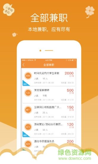 小蜜蜂兼职app下载-小蜜蜂兼职app官方版下载v1.0.1