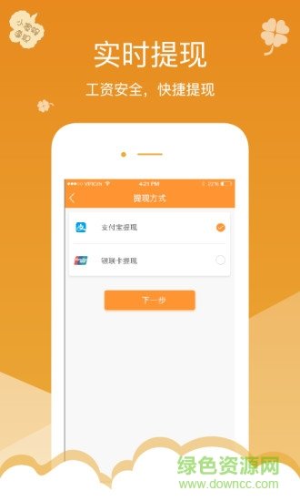 小蜜蜂兼职app下载-小蜜蜂兼职app官方版下载v1.0.1