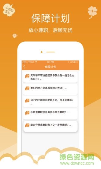 小蜜蜂兼职app下载-小蜜蜂兼职app官方版下载v1.0.1