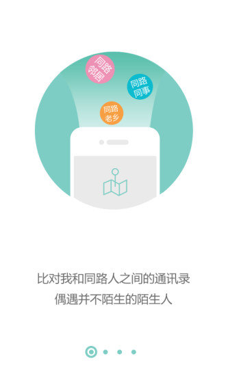 拼一拼车APP官方版-拼一拼车app最新版v1.2.5