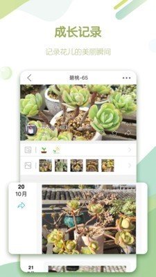 绿手指app安卓下载-绿手指app官方下载v5.2.7安卓版