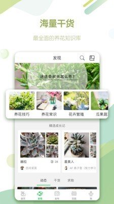 绿手指app安卓下载-绿手指app官方下载v5.2.7安卓版