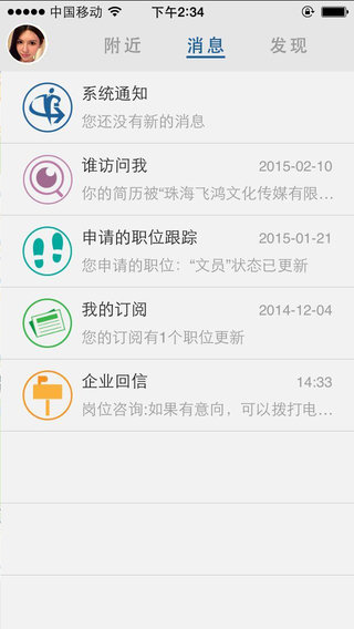 职场导航app官方下载安装-职场导航软件下载v2.0.15