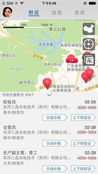 职场导航app官方下载安装-职场导航软件下载v2.0.15