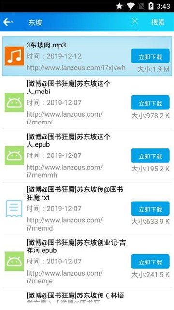 蓝奏吧软件下载-蓝奏吧app下载v1.0