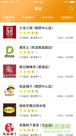 易起吧安卓下载-易起吧app下载v3.0.0