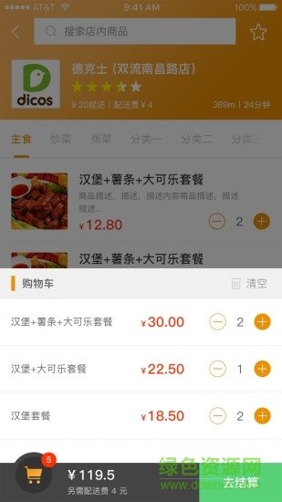 易起吧安卓下载-易起吧app下载v3.0.0