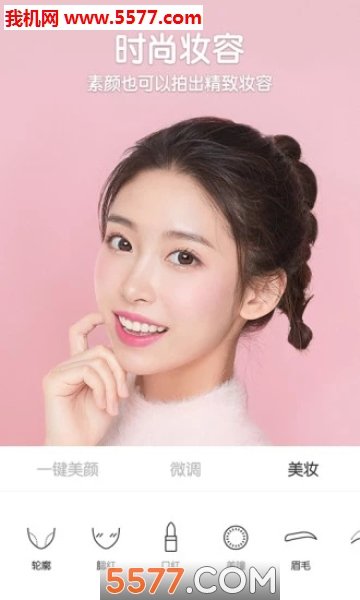 b612美颜相机软件下载-b612美颜相机app下载v10.0.7