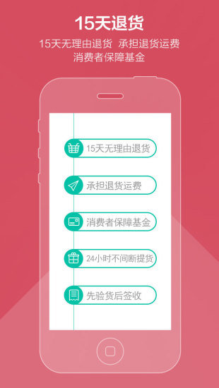 聚爱妈咪app下载官方版-聚爱妈咪app下载v2.1.2