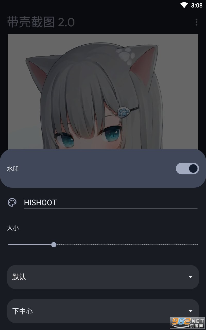 hishoot2iAPP官方版-hishoot2iapp最新版v2.0 (带壳截图)