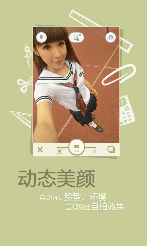 美妆秀APP手机版-美妆秀APP最新版v2.2.22