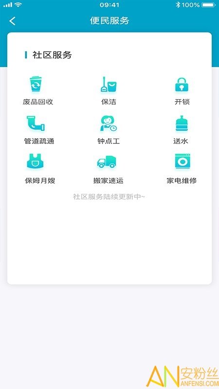 金智社区官方下载-金智社区app下载v1.2.0