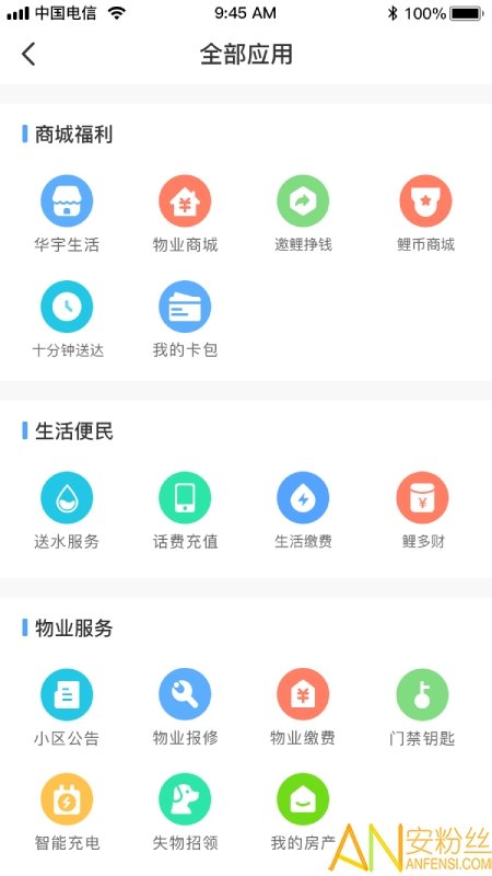 邻鲤APP手机版-邻鲤APP最新版v1.2.0