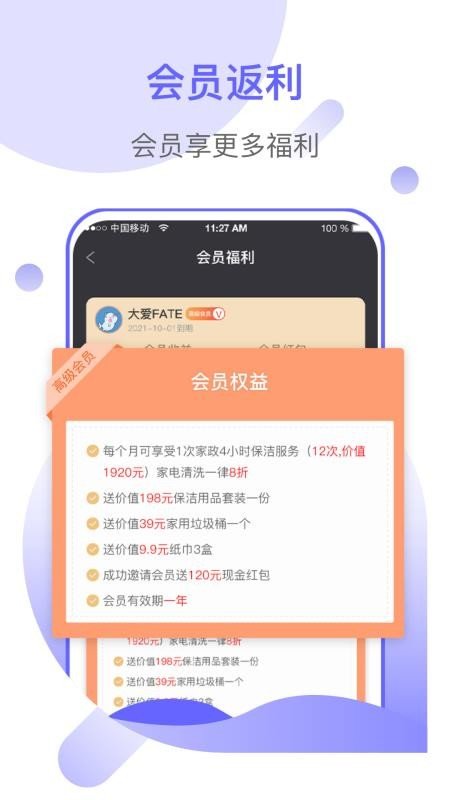 帮你顾家app下载安装-帮你顾家下载v1.3.1最新版