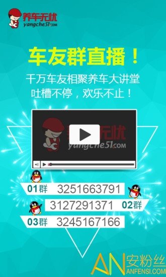 养车无忧网app下载官方版-养车无忧网app下载v4.9.0