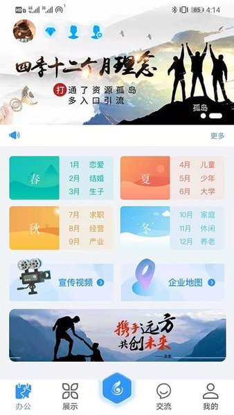 企生通下载-企生通app下载v2.1.6