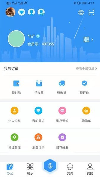 企生通下载-企生通app下载v2.1.6