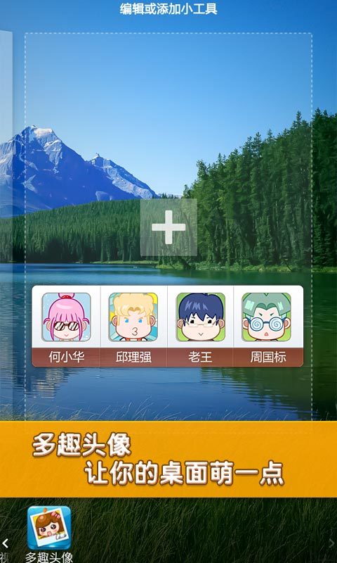 多趣头像app正式版-多趣头像最新版安卓版下载v1.4.0