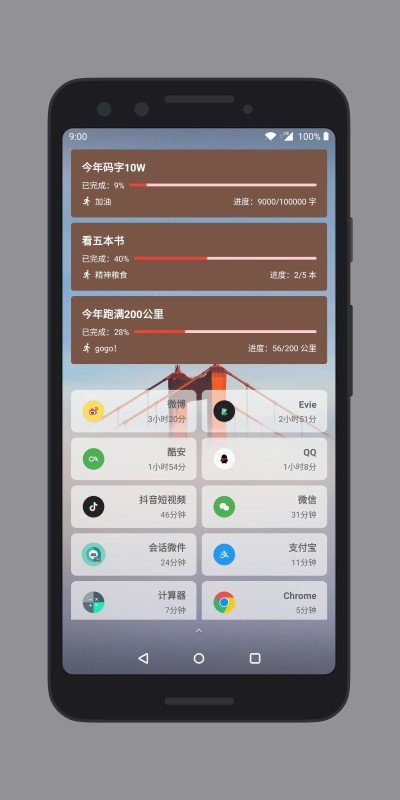 会话微件APP官方版-会话微件app最新版v4.3.2