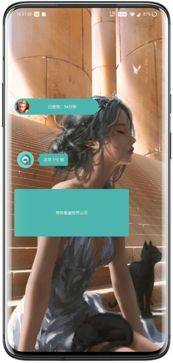 会话微件APP官方版-会话微件app最新版v4.3.2