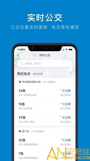 洛阳公交实时查询软件下载-洛阳公交实时查询app下载v1.0.0