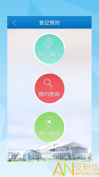 成都房协网app正式版-成都房协网最新版安卓版下载v2.8.6