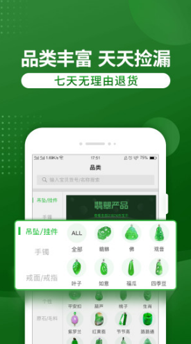 翡翠严品APP手机版-翡翠严品APP最新版v4.5.10