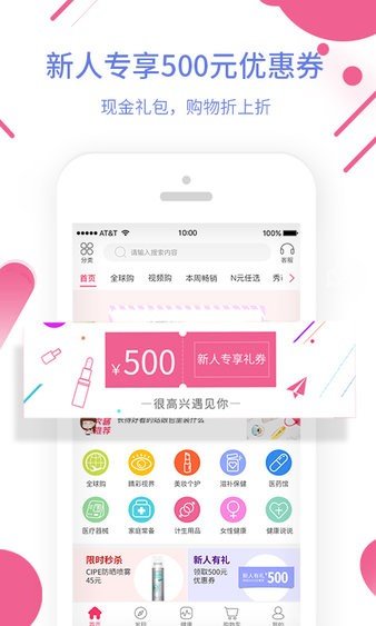 百秀健康APP官方版-百秀健康app最新版v2.2.3