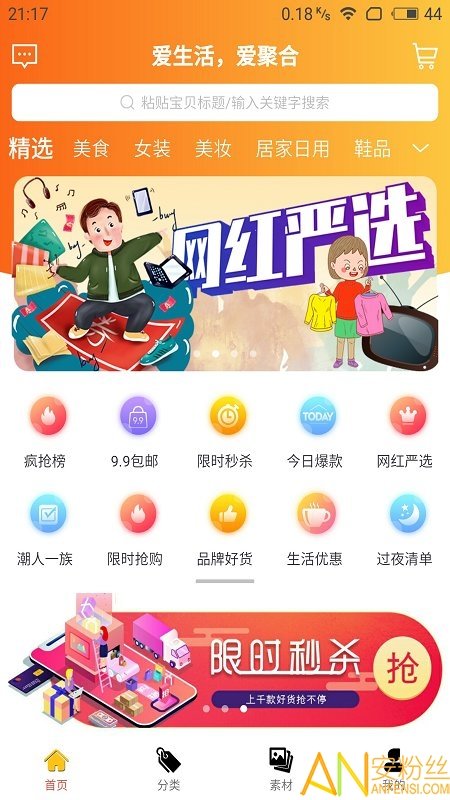 爱聚合最新版本下载-爱聚合app下载安装v1.8.15