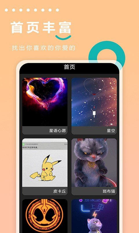 充电动画世界app下载-充电动画世界手机版下载vappv1.0.1