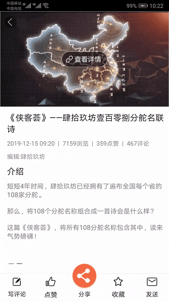 肆玖合伙人app正式版-肆玖合伙人最新版安卓版下载v1.4.4