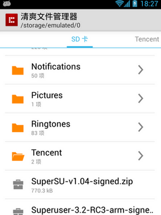 清爽文件管理器app下载-清爽文件管理器安卓最新版下载v1.0