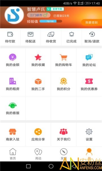 智慧卢氏APP手机版-智慧卢氏APP最新版v7.0.2