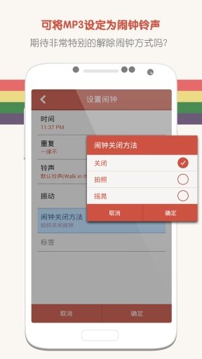 睡你妹闹钟app下载-睡你妹闹钟手机版下载v11.4