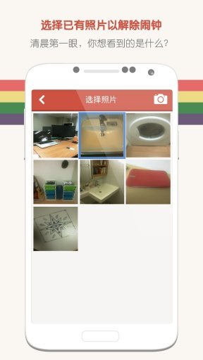 睡你妹闹钟app下载-睡你妹闹钟手机版下载v11.4