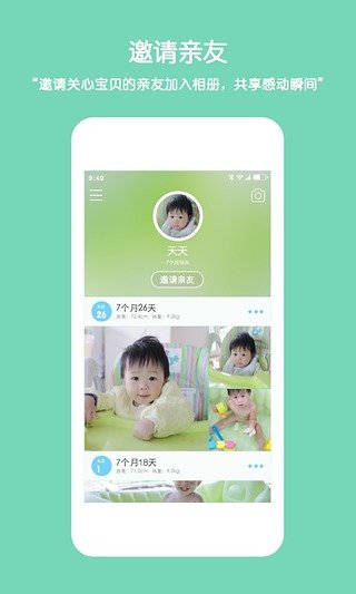 宝贝相册官方下载-宝贝相册app下载v1.0.0