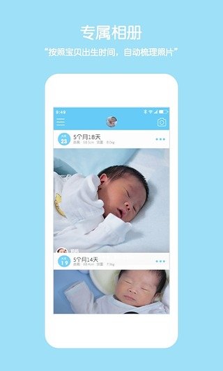 宝贝相册官方下载-宝贝相册app下载v1.0.0