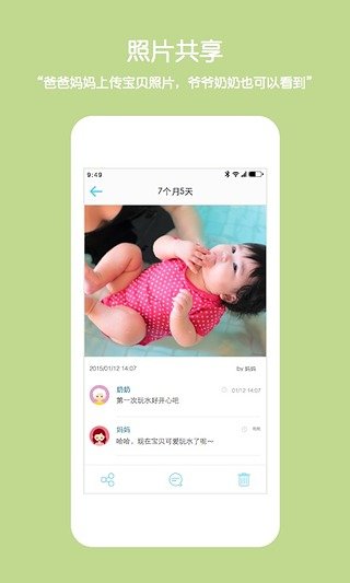 宝贝相册官方下载-宝贝相册app下载v1.0.0