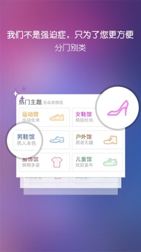 拍鞋网app下载-拍鞋网手机版下载v2.3.0