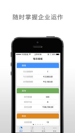 百草ERP安卓下载-百草ERPapp下载v1.0.5