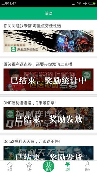 游戏快问app下载官方版-游戏快问app下载v1.3